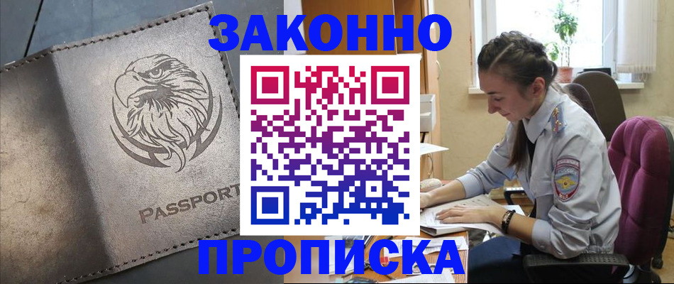 регистрация для дет. сада в Ногинске