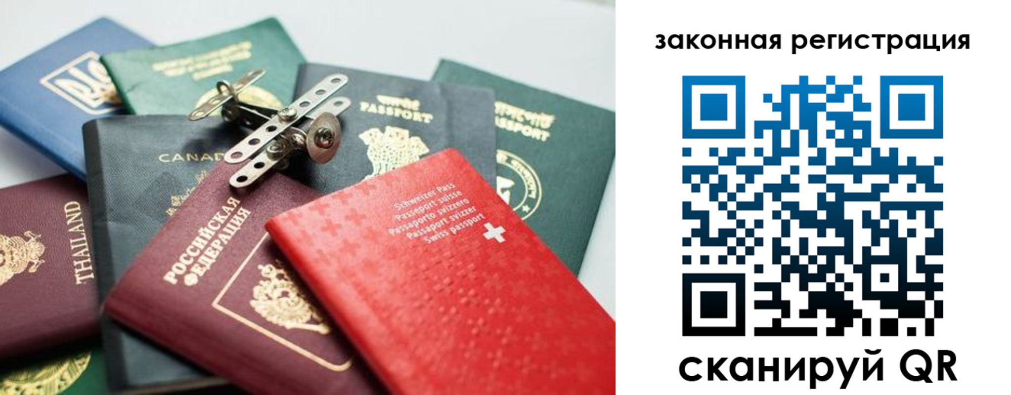прописка штамп в Ногинске