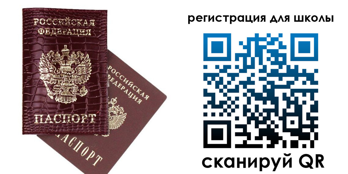 временная регистрация для всех в Ногинске