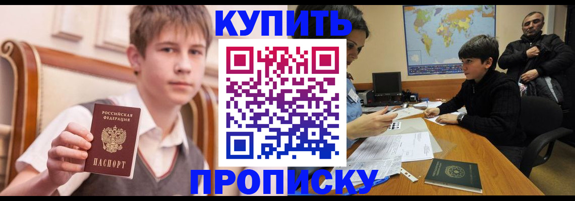 временная прописка в Ногинске