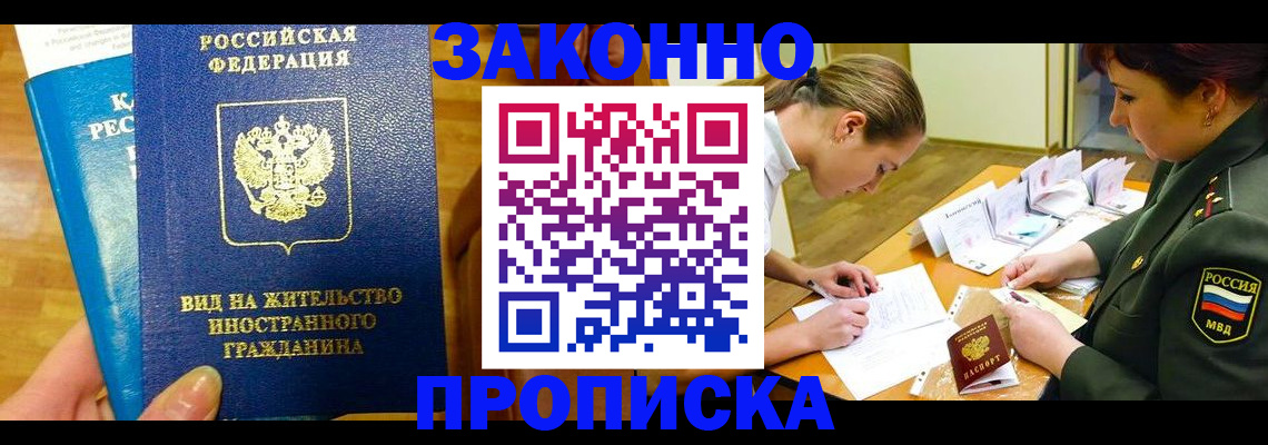 регистрация для дет. сада в Ногинске