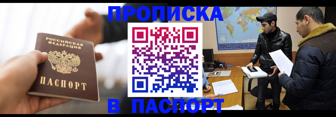 найти адрес прописки в Ногинске