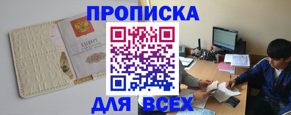 регистрация для школы в Ногинске
