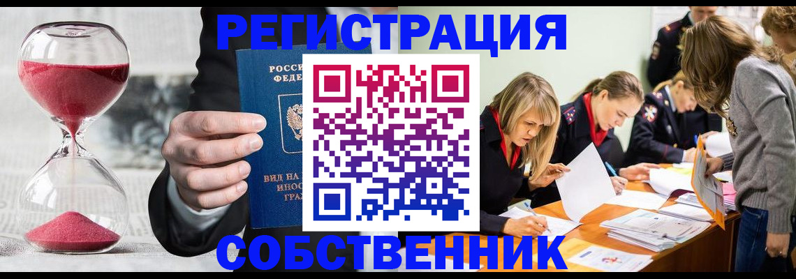 прописка для военкомата в Ногинске