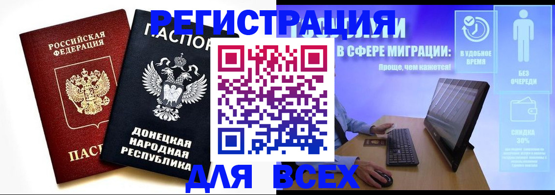 прописка для школы в Ногинске